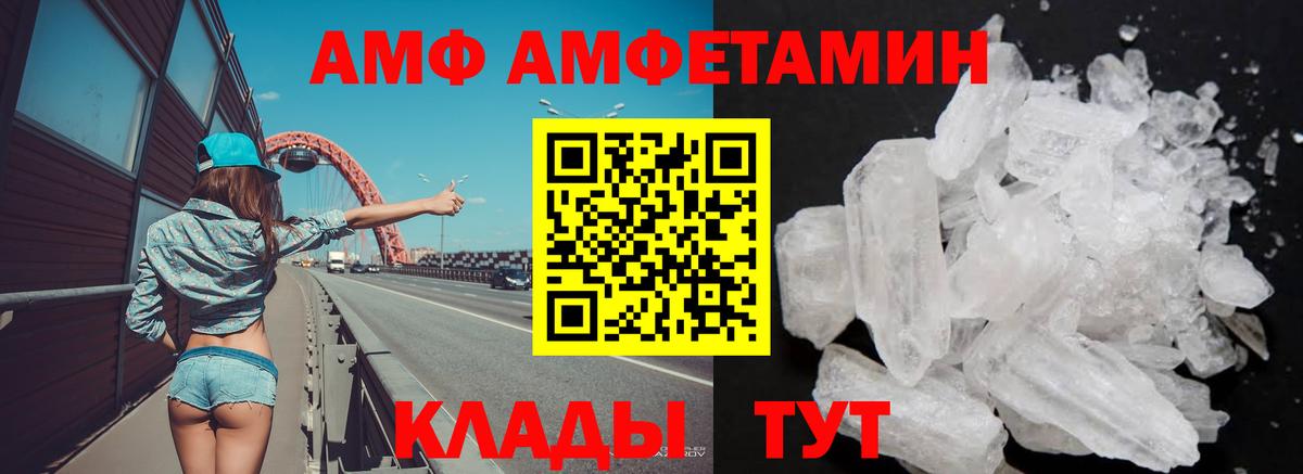 Amphetamine VHQ Солнечногорск