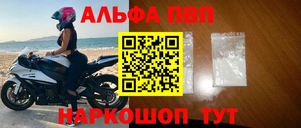 Alfa_PVP крисы CK  Альфа ПВП VHQ  Alpha-PVP  Солнечногорск  Вход с VPN  A-PVP VHQ 