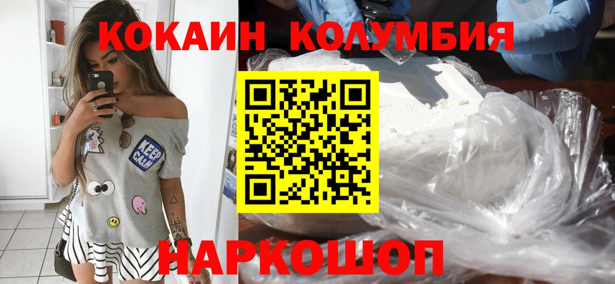 Солнечногорск  Cocaine 97%  Cocaine  Вход с VPN  Cocaine Fish Scale 