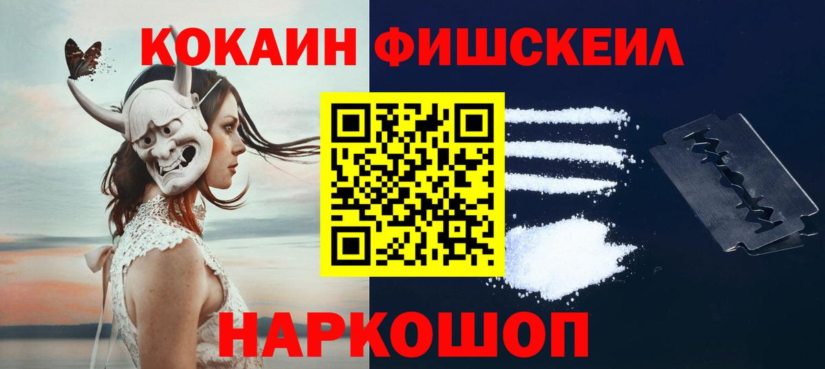 КОКАИН Колумбийский Солнечногорск