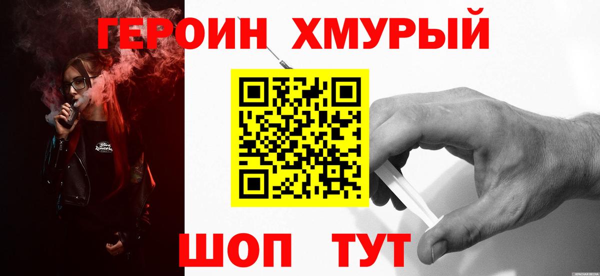 Героин Афган  Вход с VPN  Солнечногорск 