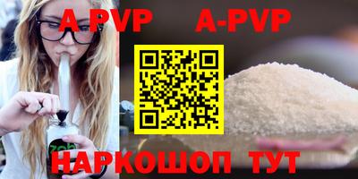 ALPHA-PVP Обнинск