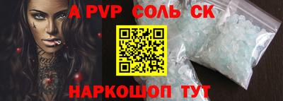 ALPHA-PVP Обнинск