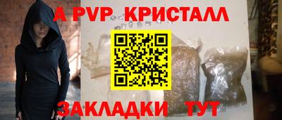 ALPHA-PVP Обнинск
