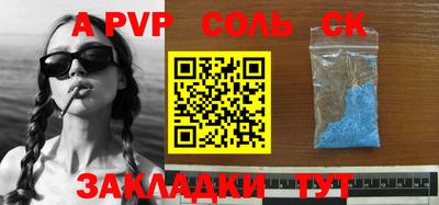 ALPHA-PVP Обнинск