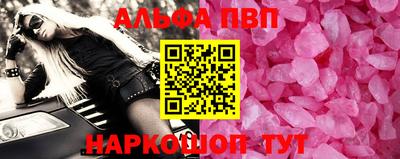 ALPHA-PVP Обнинск