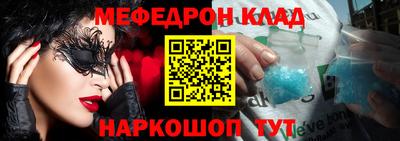 мефедрон Нягань