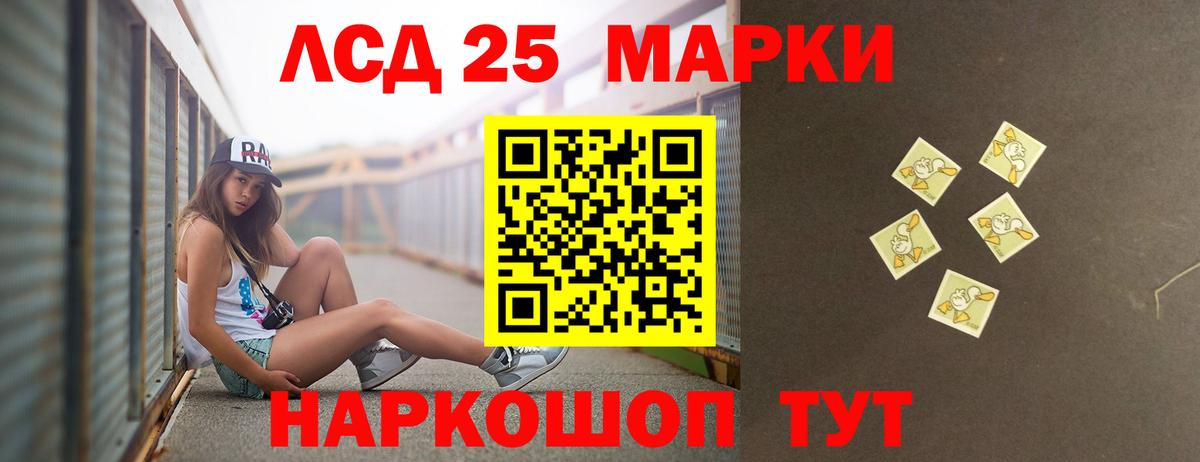 LSD-25 экстази ecstasy Солнечногорск