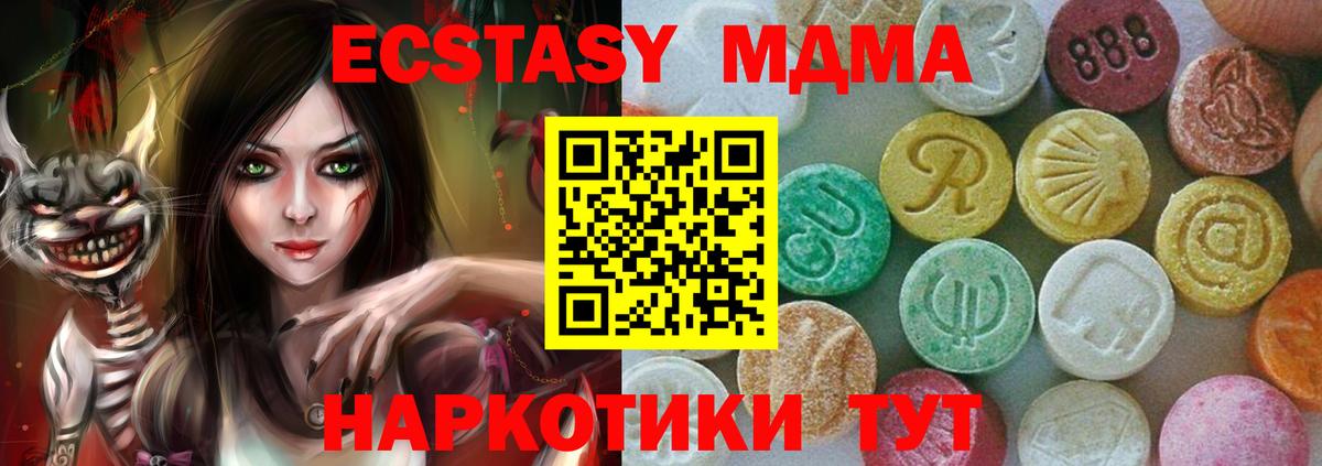 МДМА Molly  МДМА  Солнечногорск  Вход с VPN 