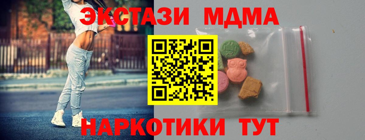 MDMA кристаллы Солнечногорск