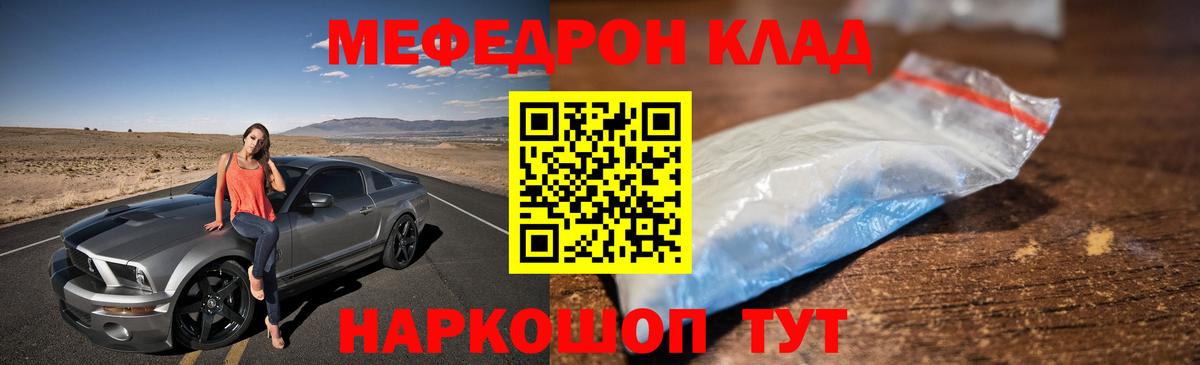 Солнечногорск  даркнет сайт  Меф  Вход с VPN  Мефедрон  МЕФ мука 