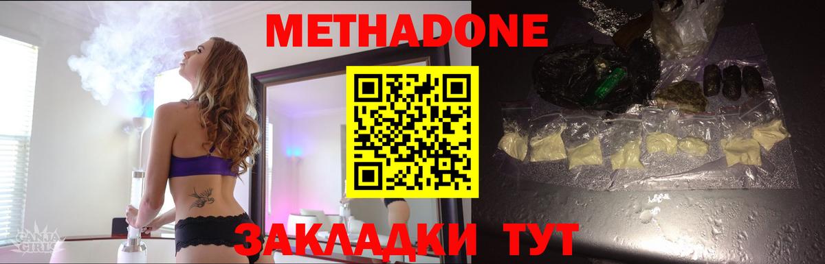 МЕТАДОН мёд  Вход с VPN  МЕТАДОН мёд  мориарти телеграм  Солнечногорск 