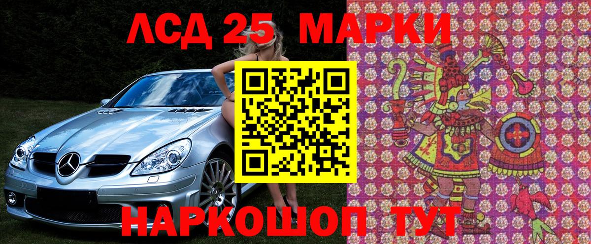 Марки 25I-NBOMe 1500мкг Солнечногорск