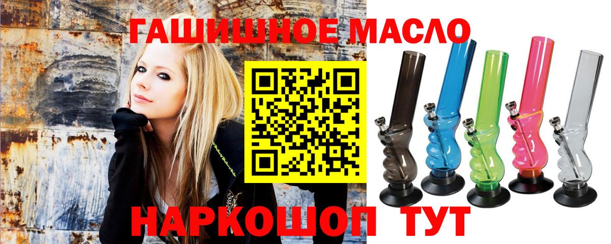 ТГК THC oil  Вход с VPN  Дистиллят ТГК концентрат  Солнечногорск 