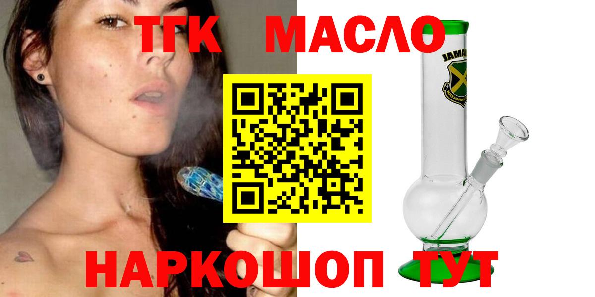 ТГК вейп с тгк Солнечногорск